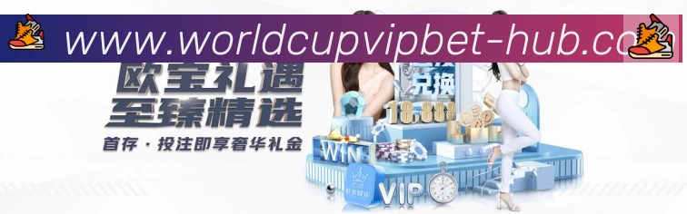 美加墨世界杯投注入口APP 封面图
